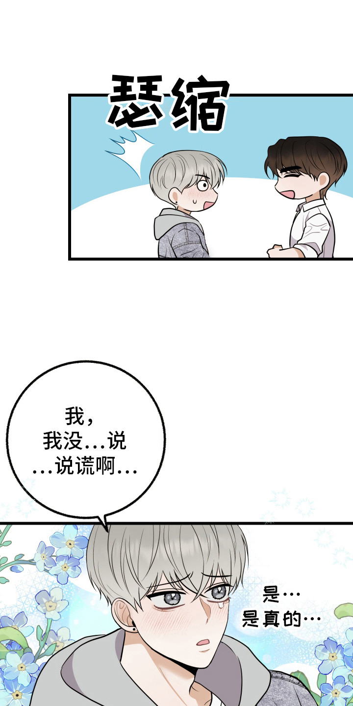 第3话7