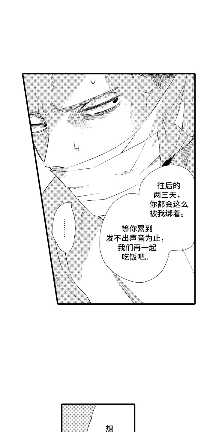 第6话2