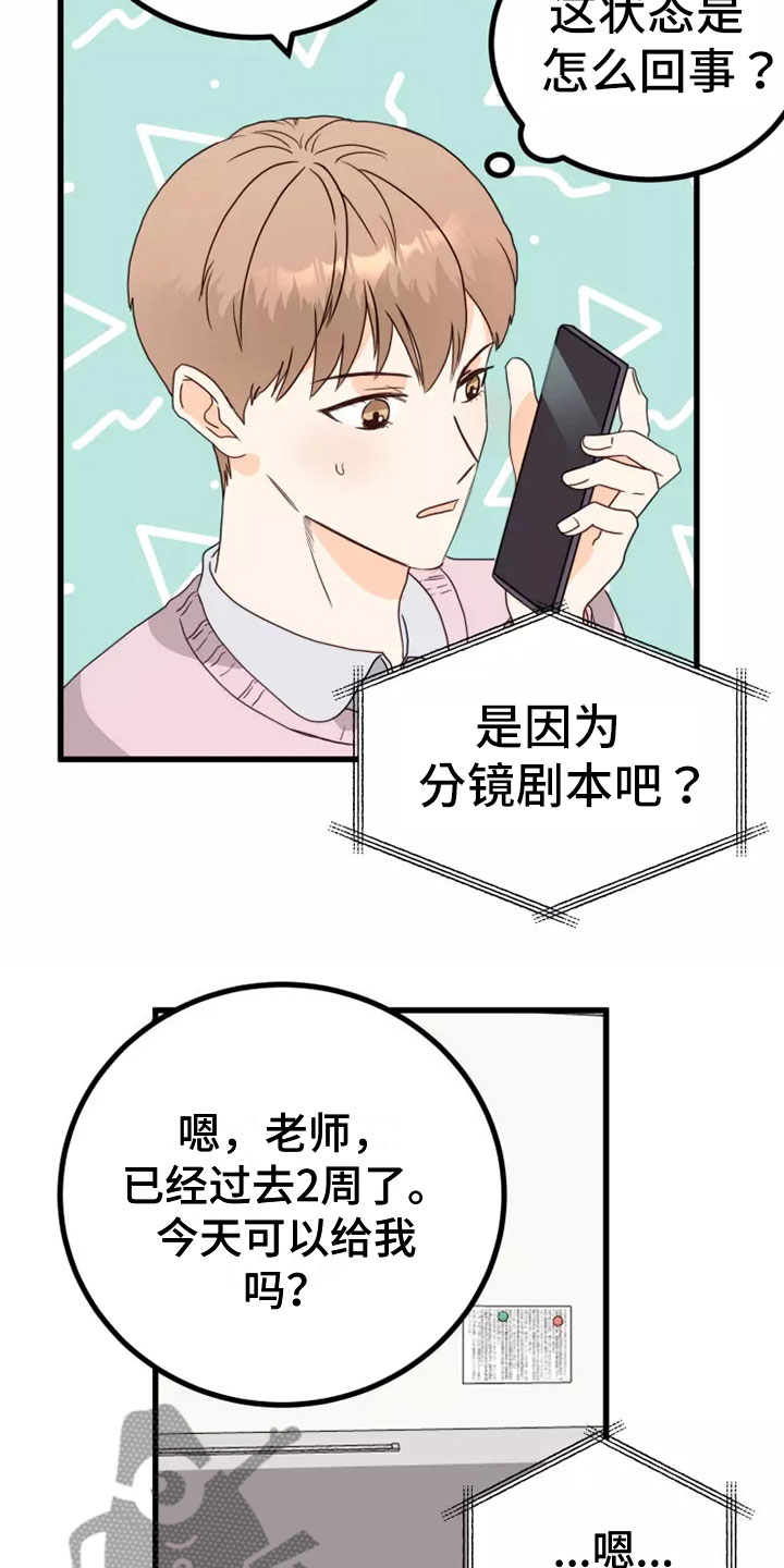 第5话7