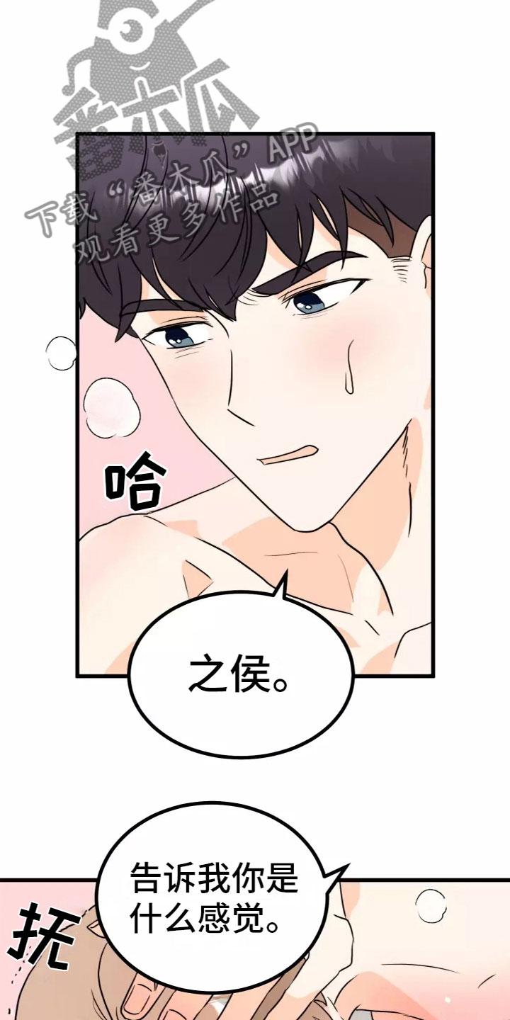 第11话18