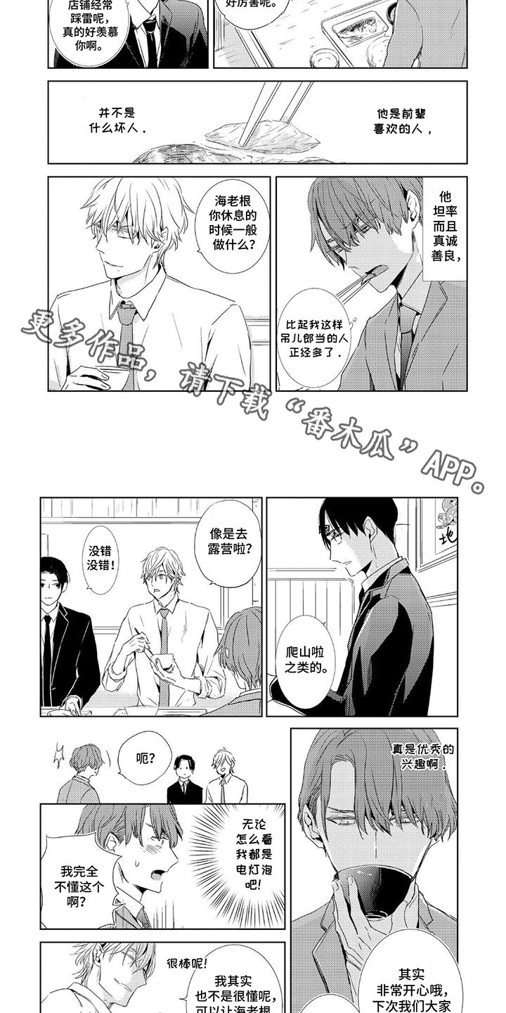 第11话1