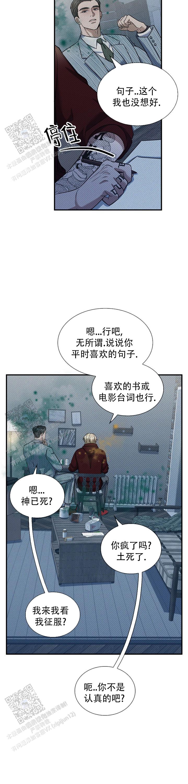 第14话1