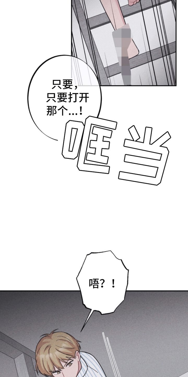 第29话8
