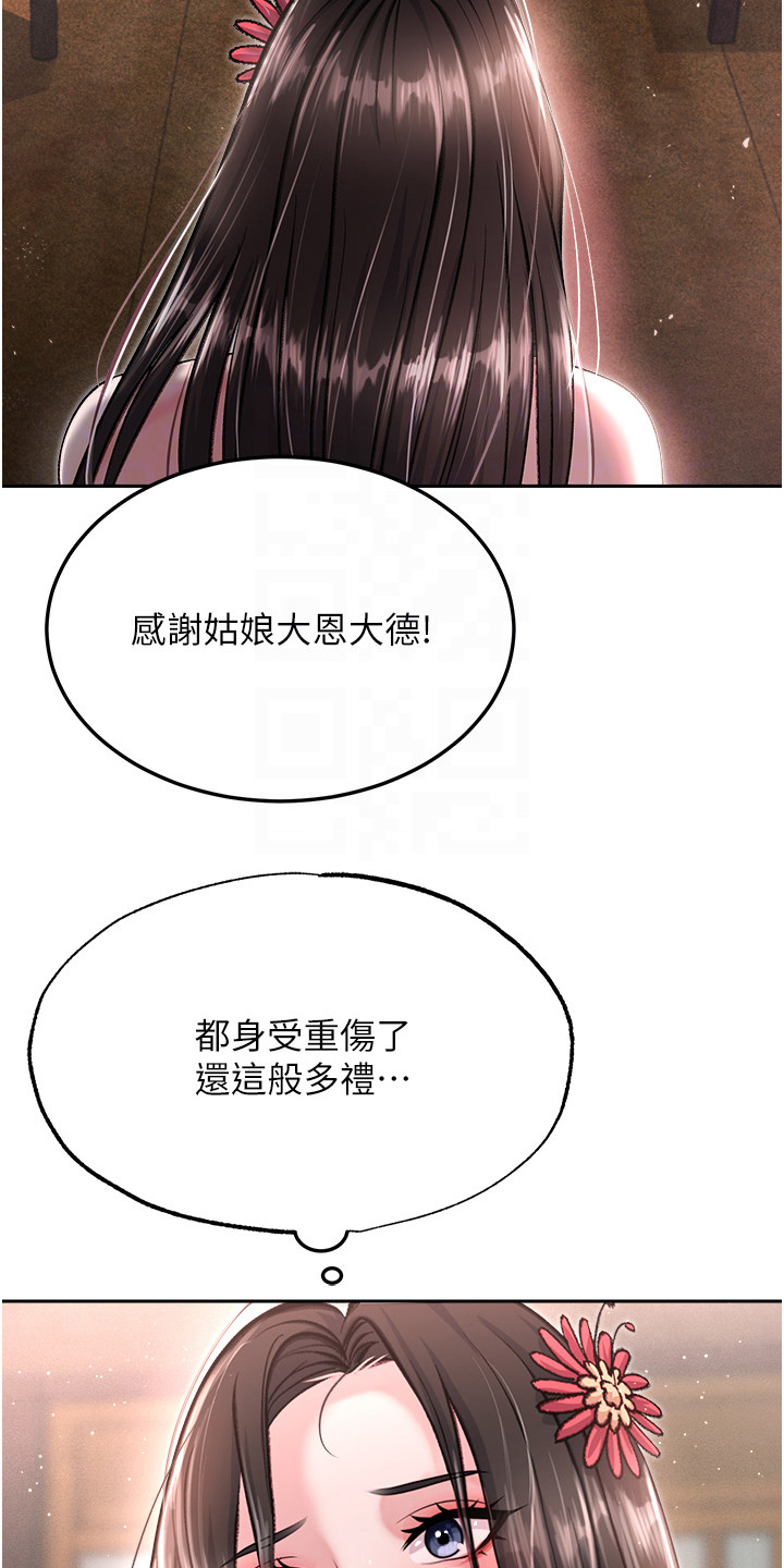 第23话8