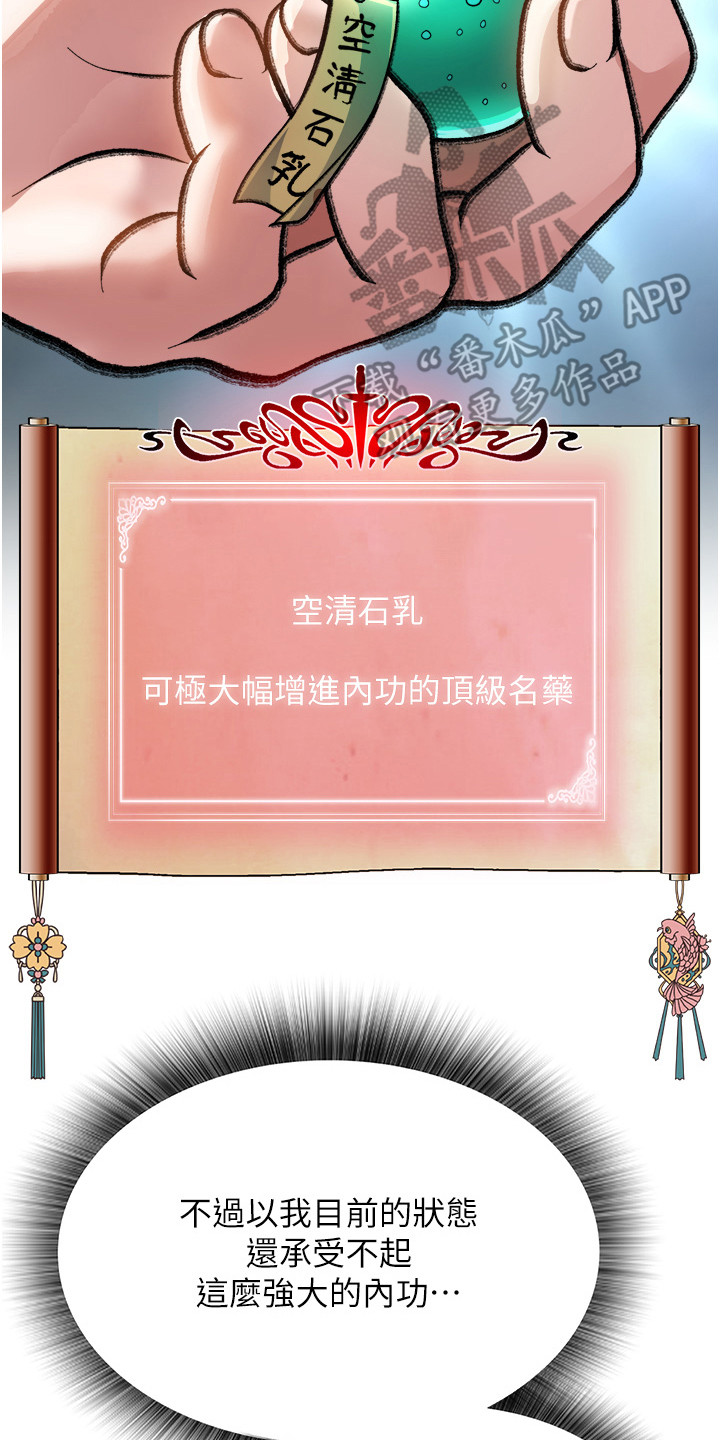 第11话22