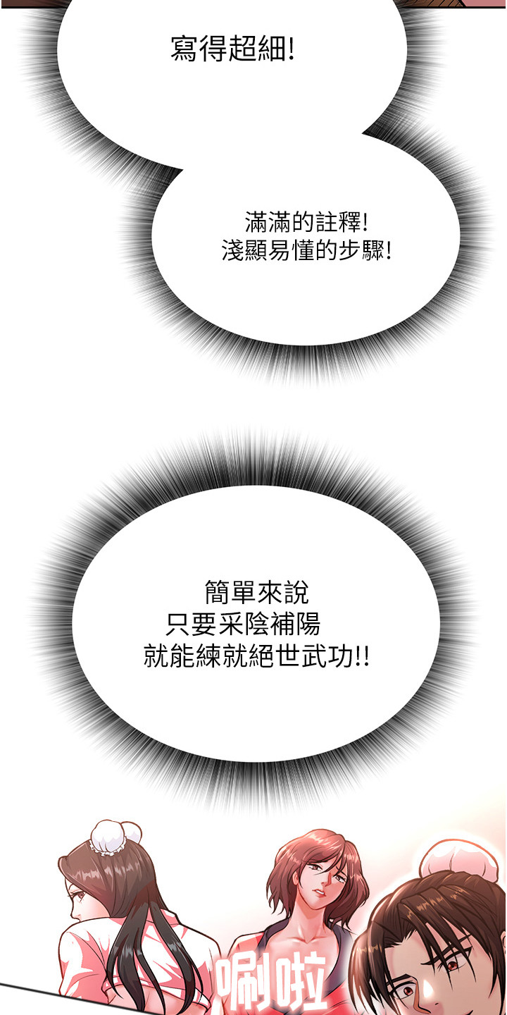 第14话24