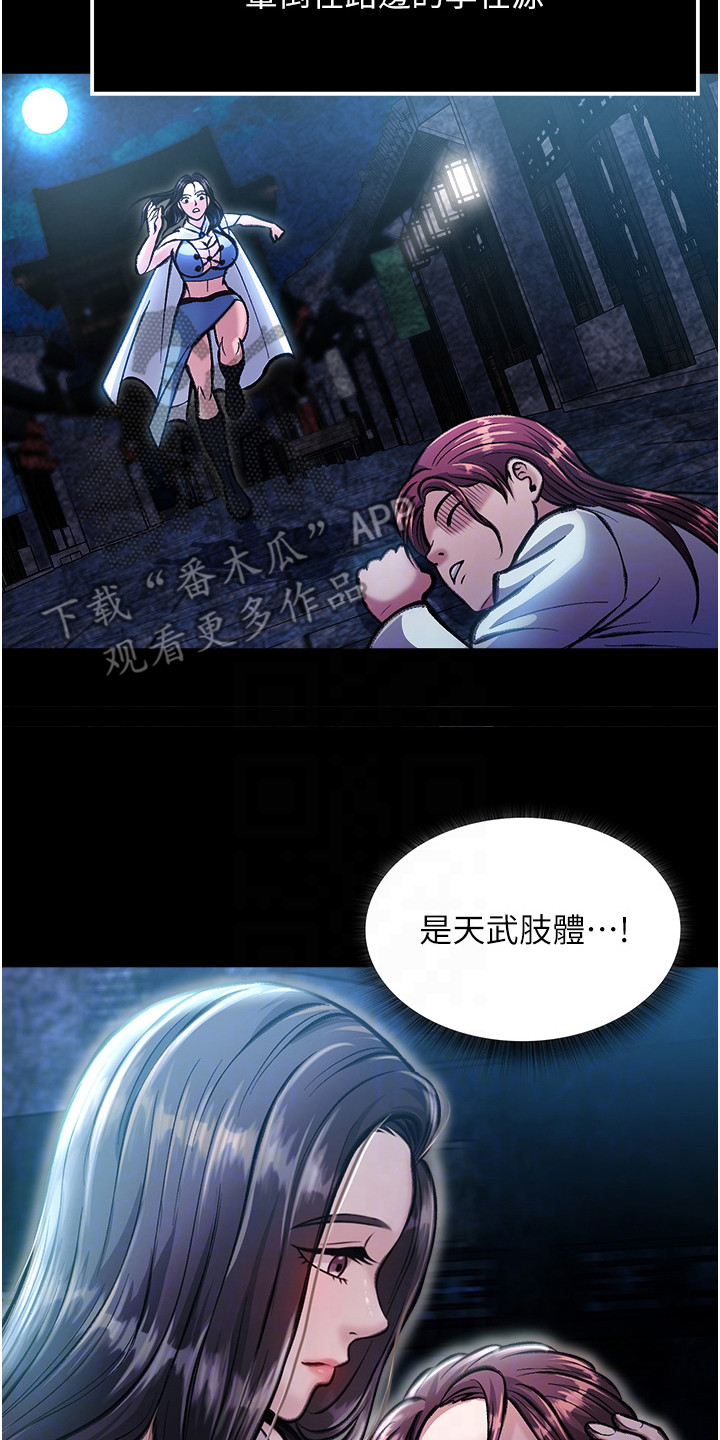 第21话7