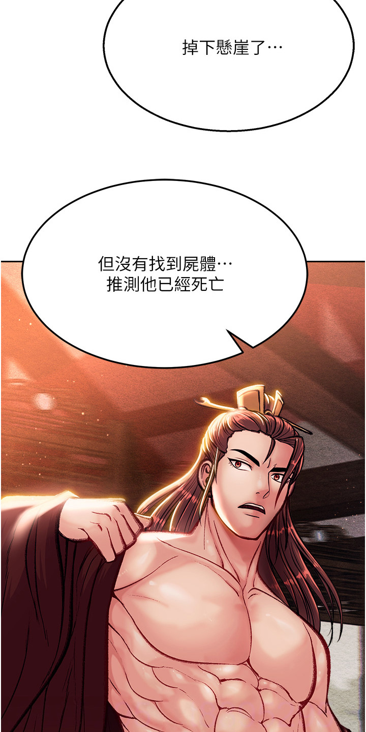 第19话24