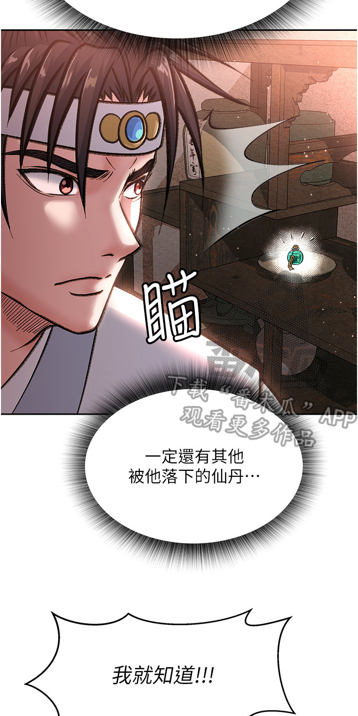 第11话19
