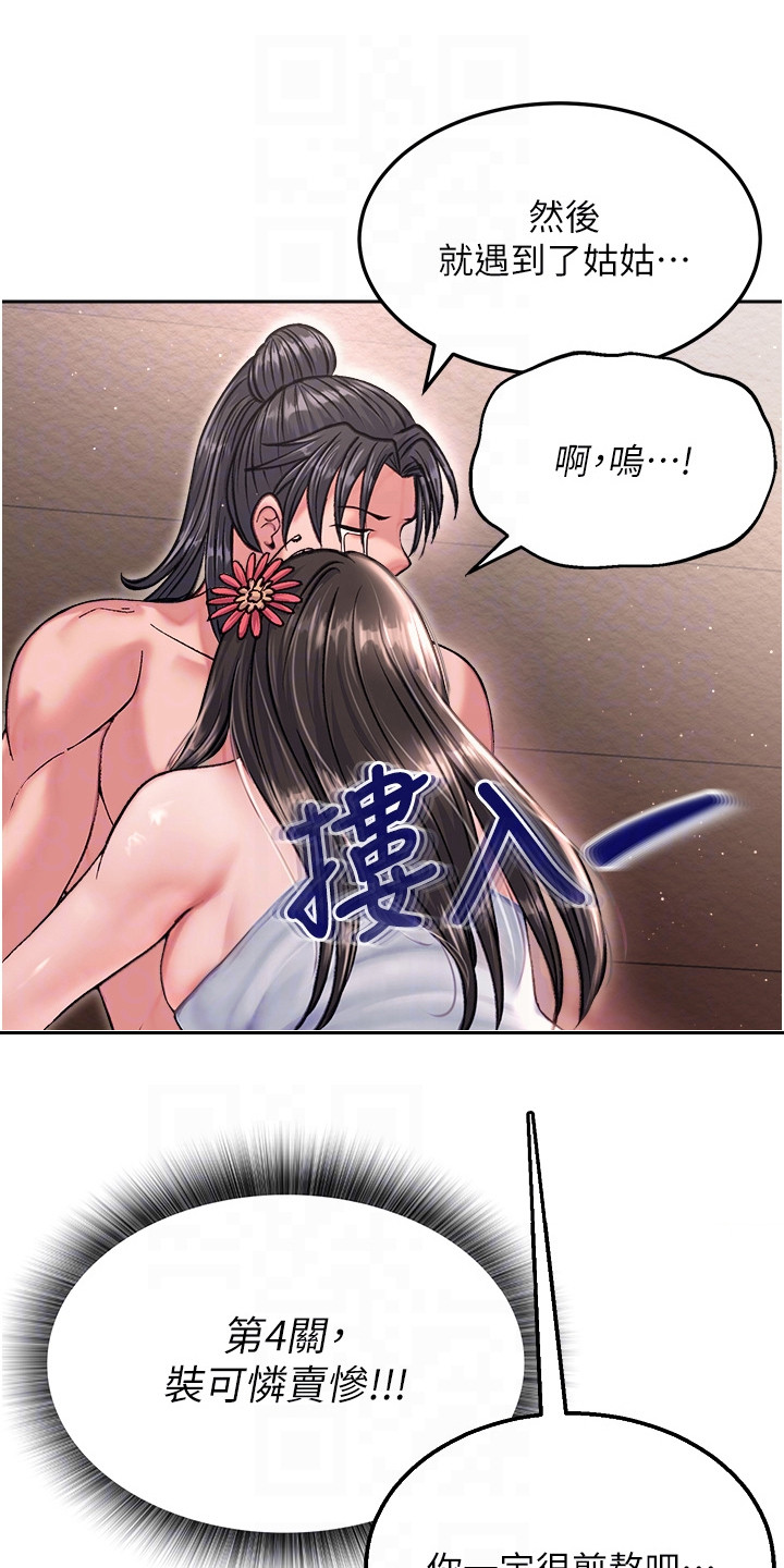 第23话30