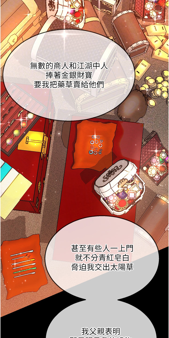 第23话22
