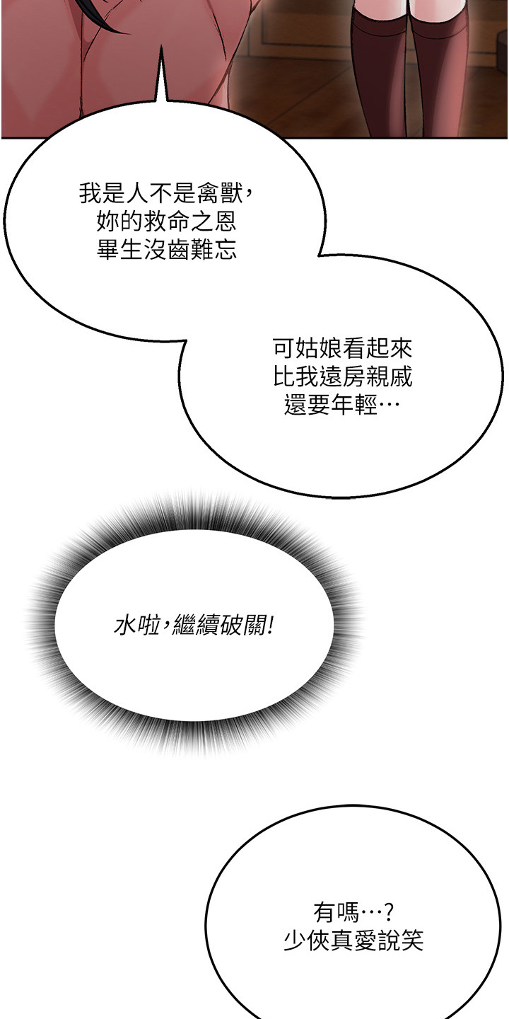 第23话11