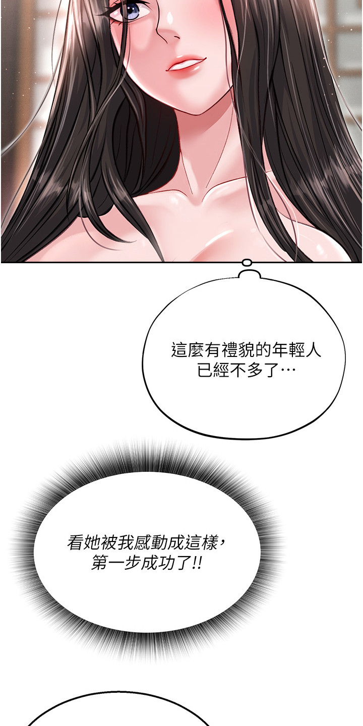 第23话9