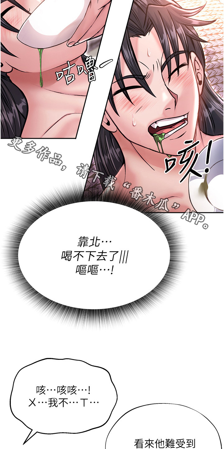 第24话10