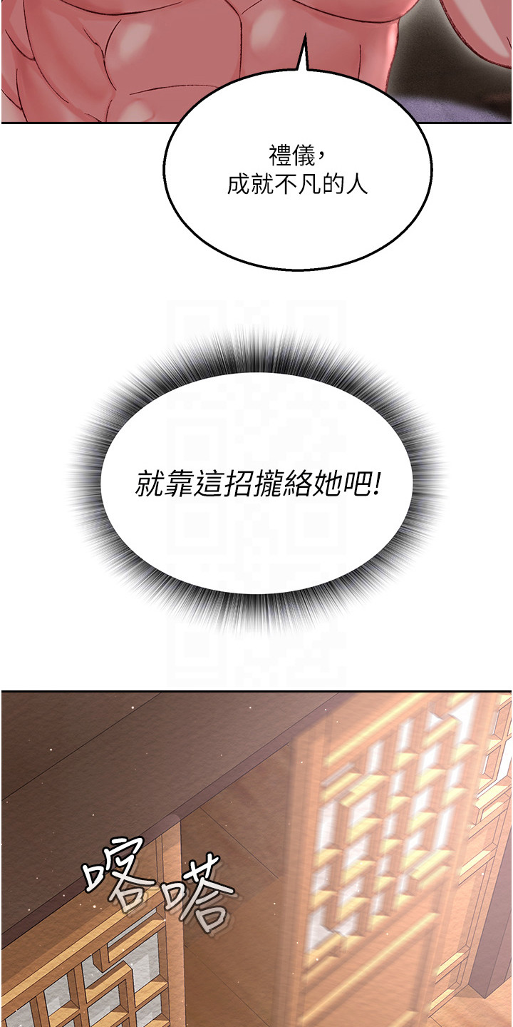 第23话2