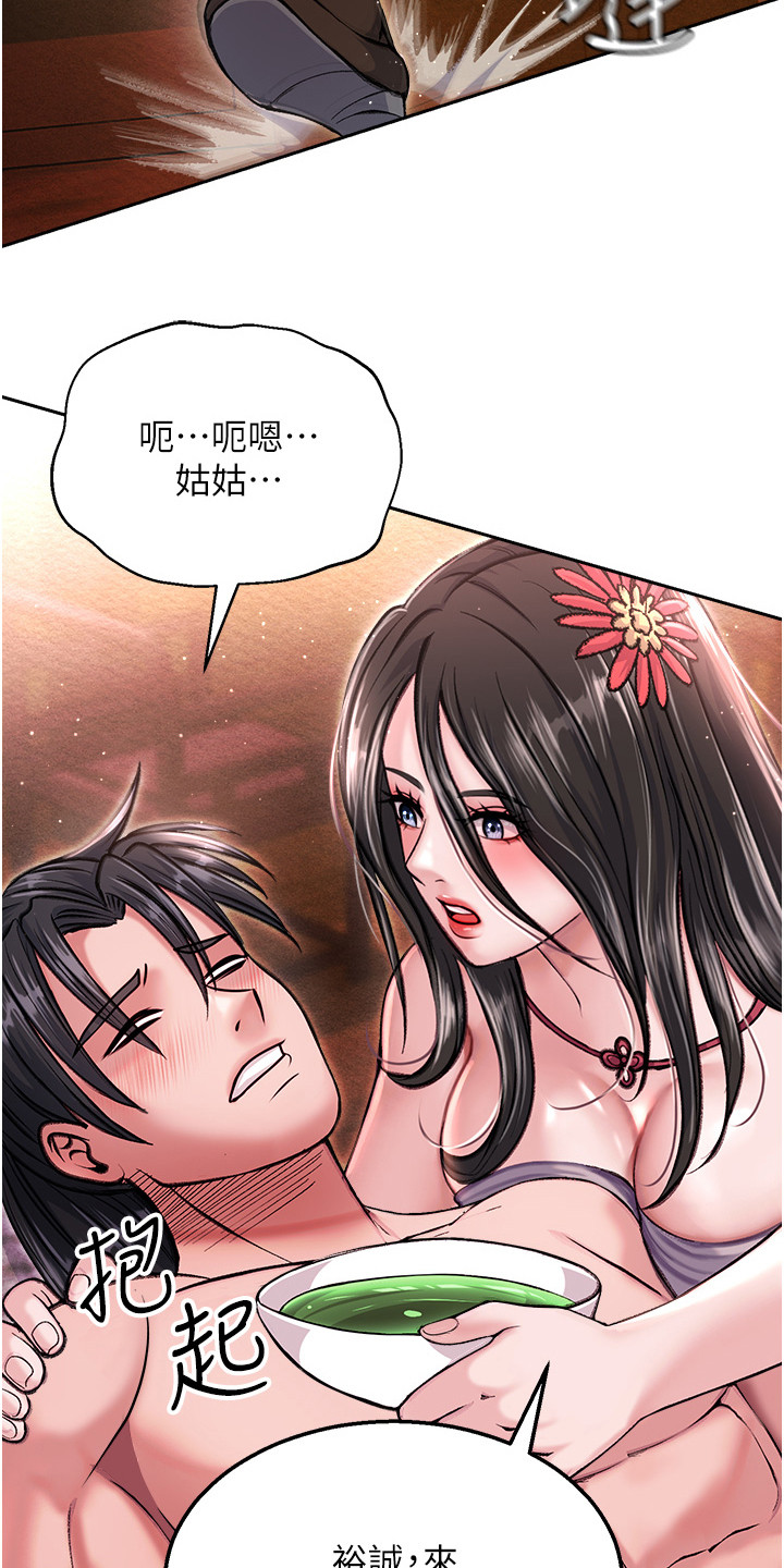 第24话8