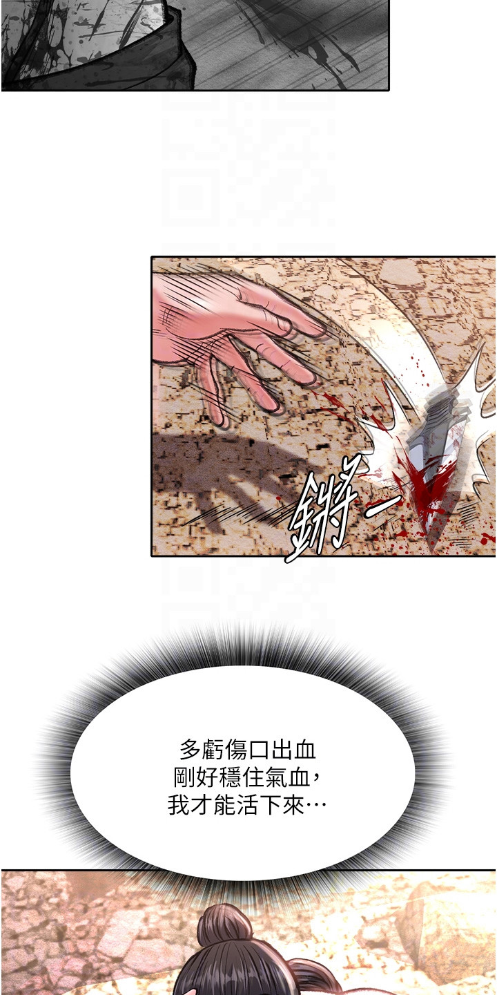 第20话8