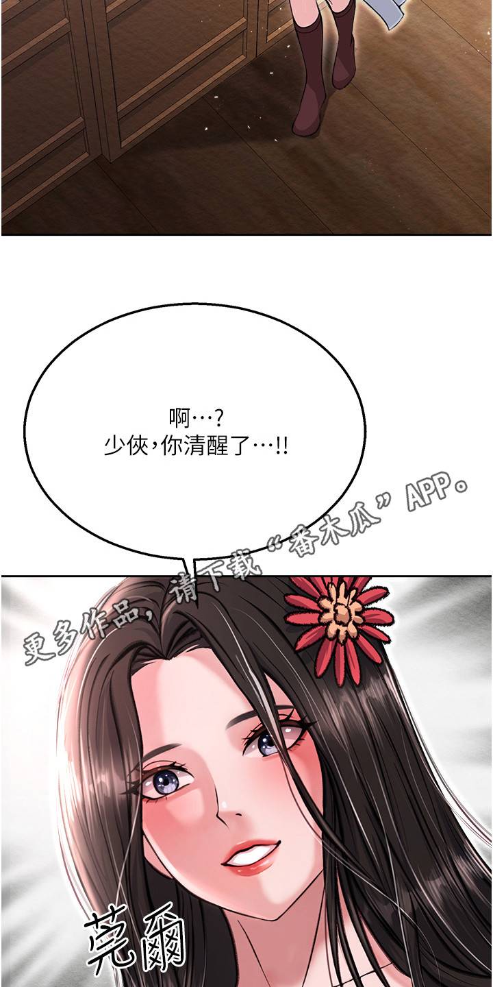 第23话4