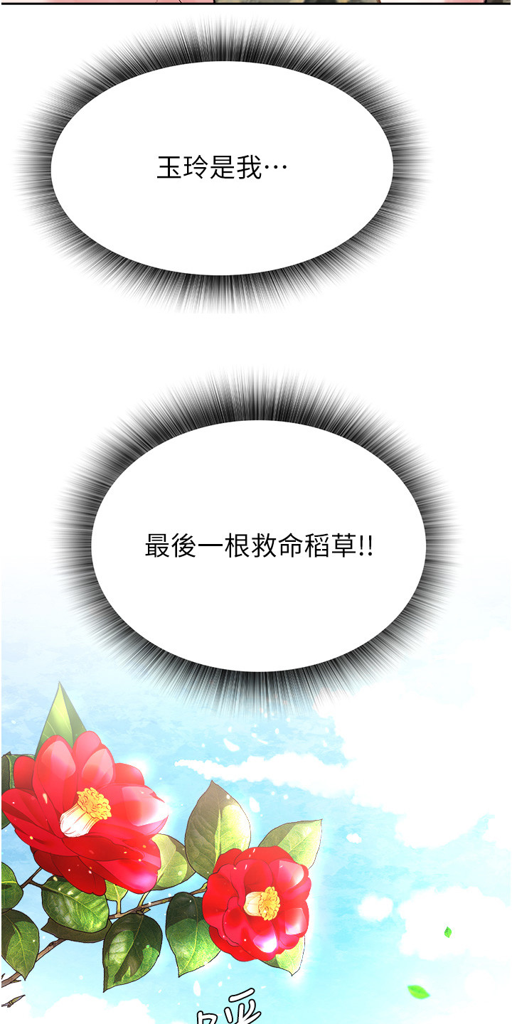 第21话23