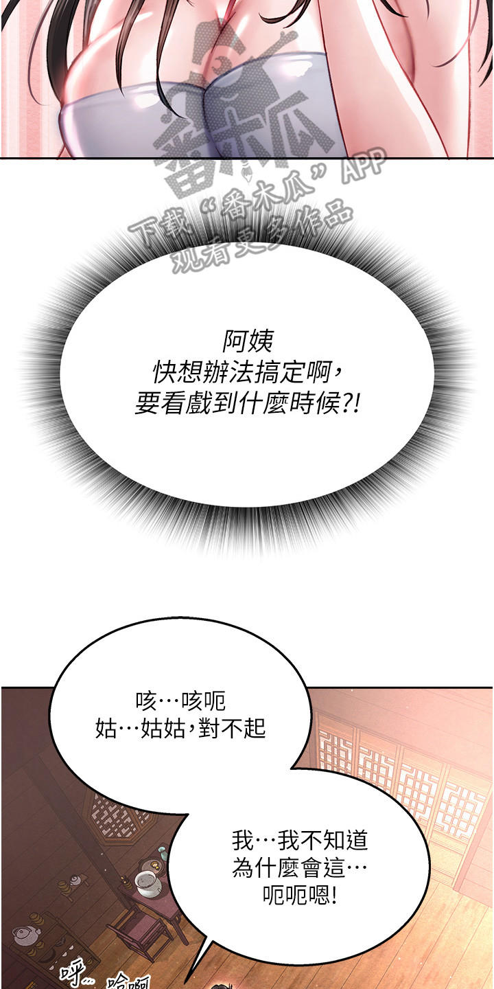 第24话19