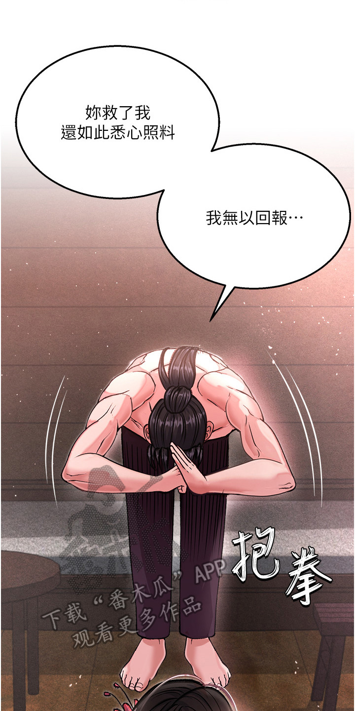第23话7