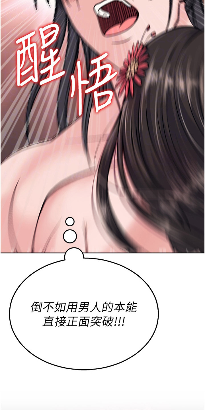 第24话2