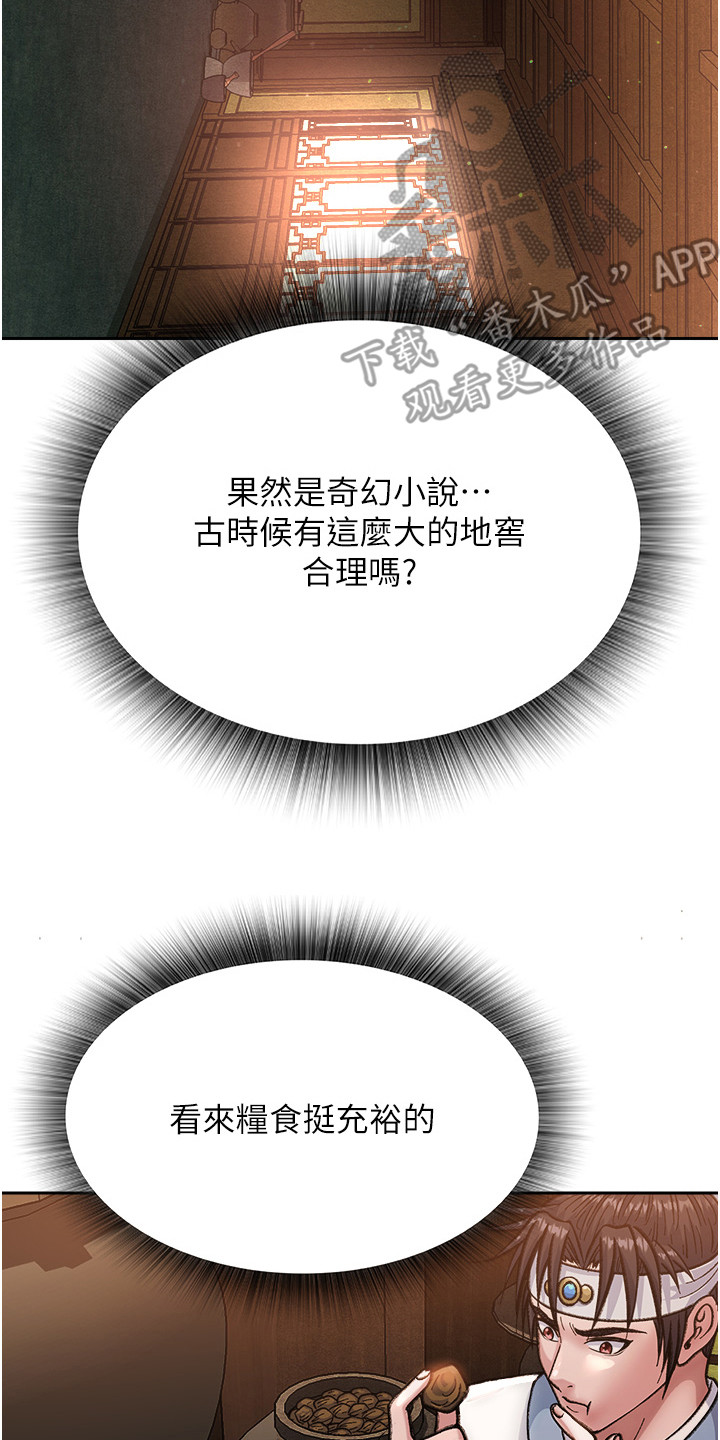 第11话13