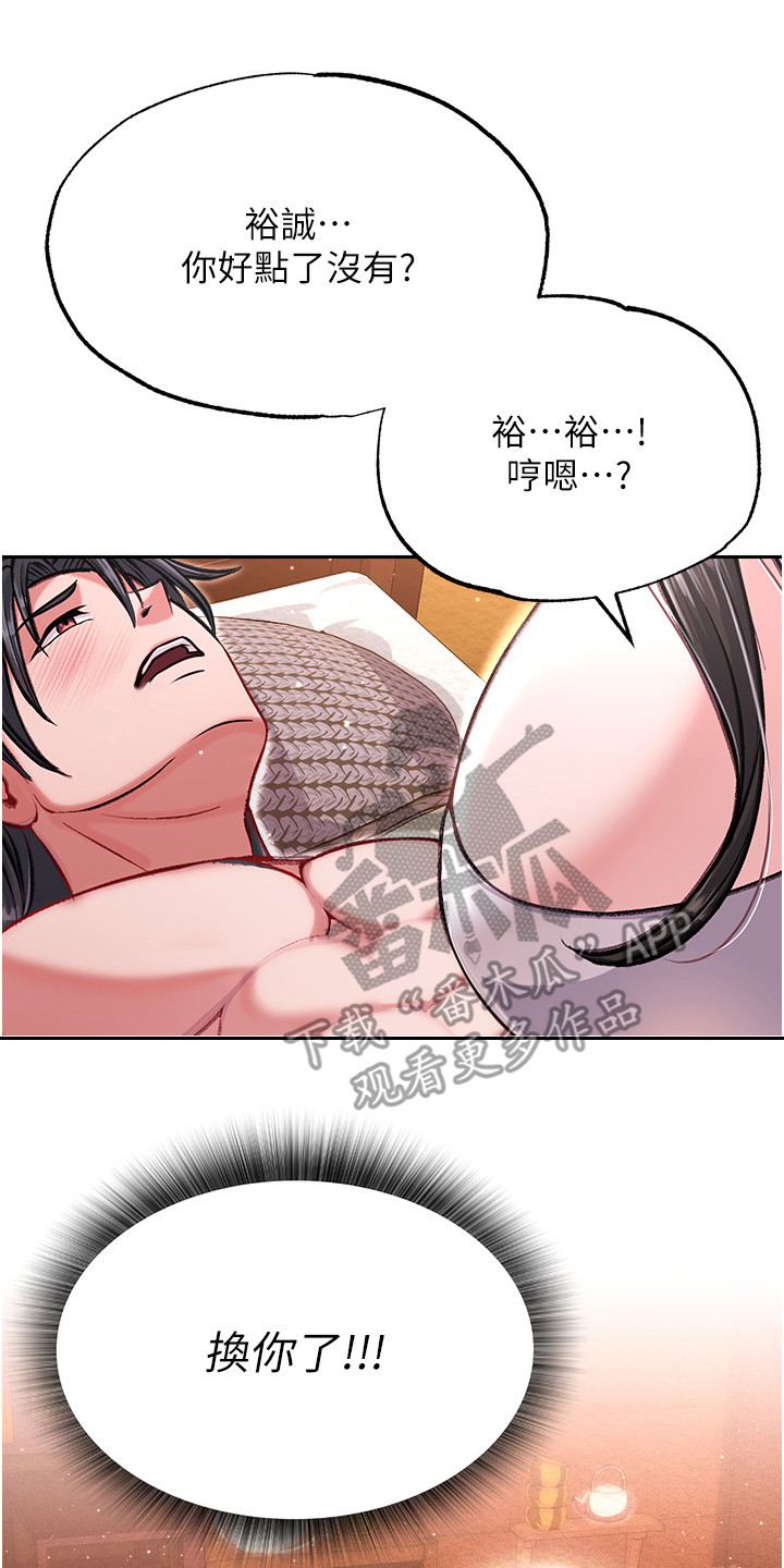 第24话16