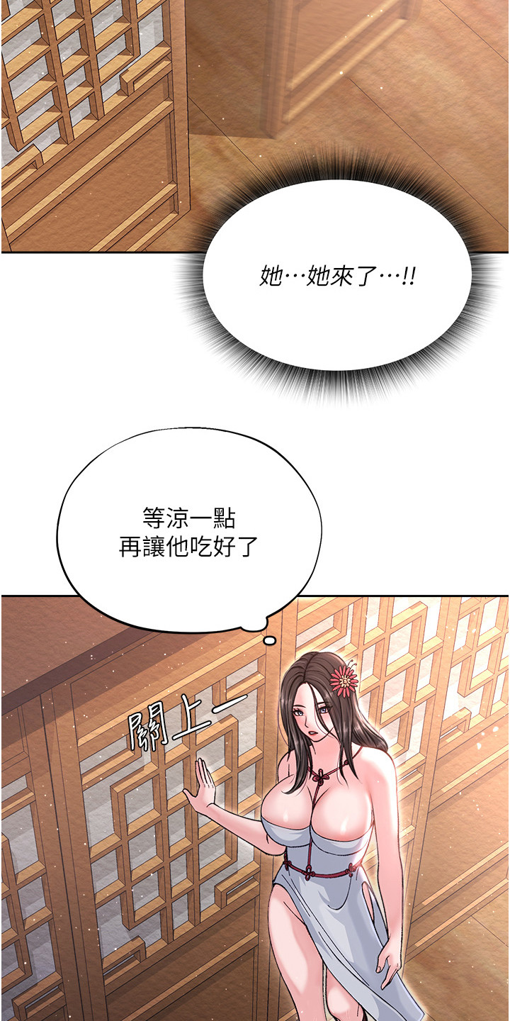 第23话3