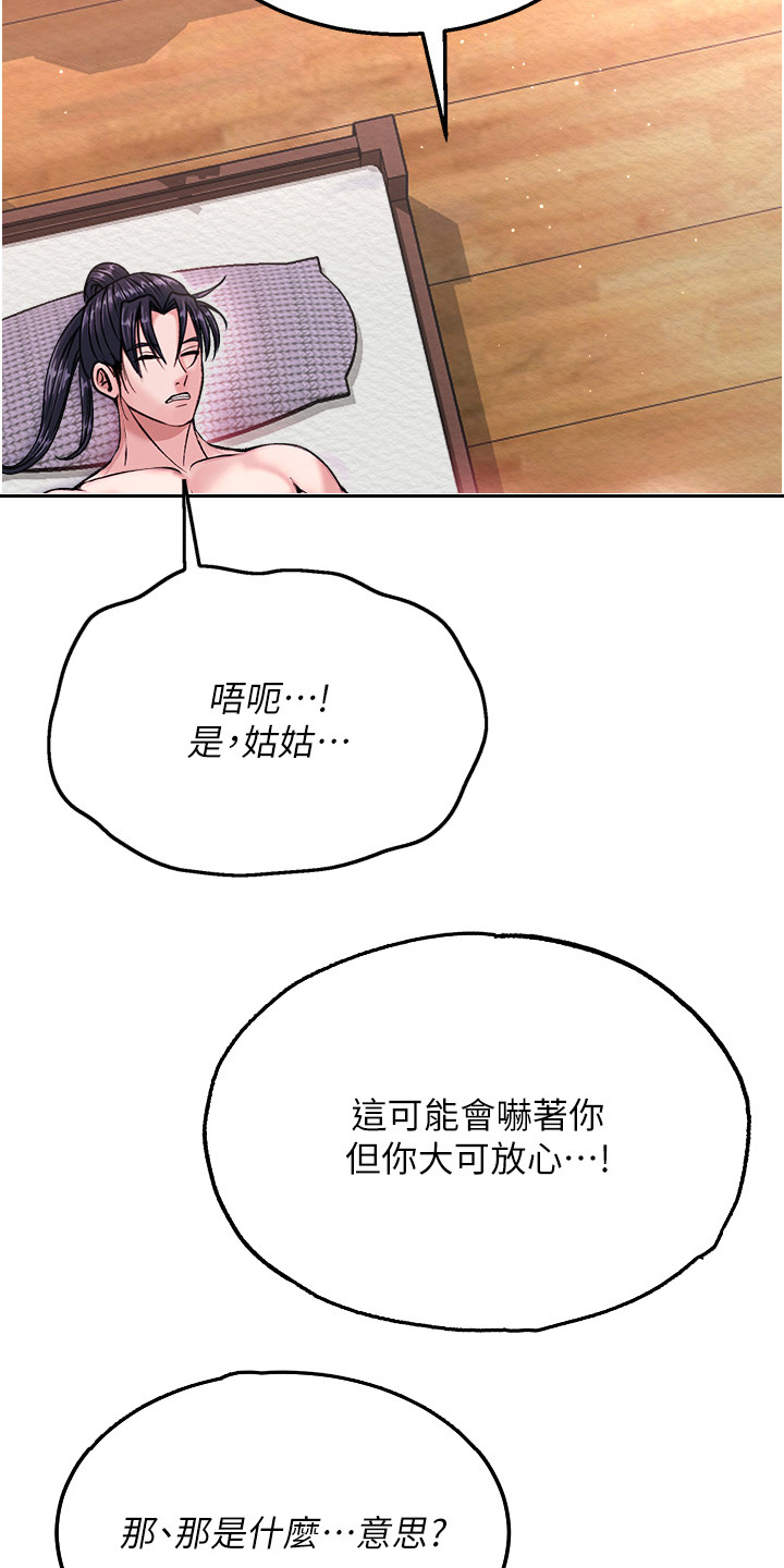 第24话23
