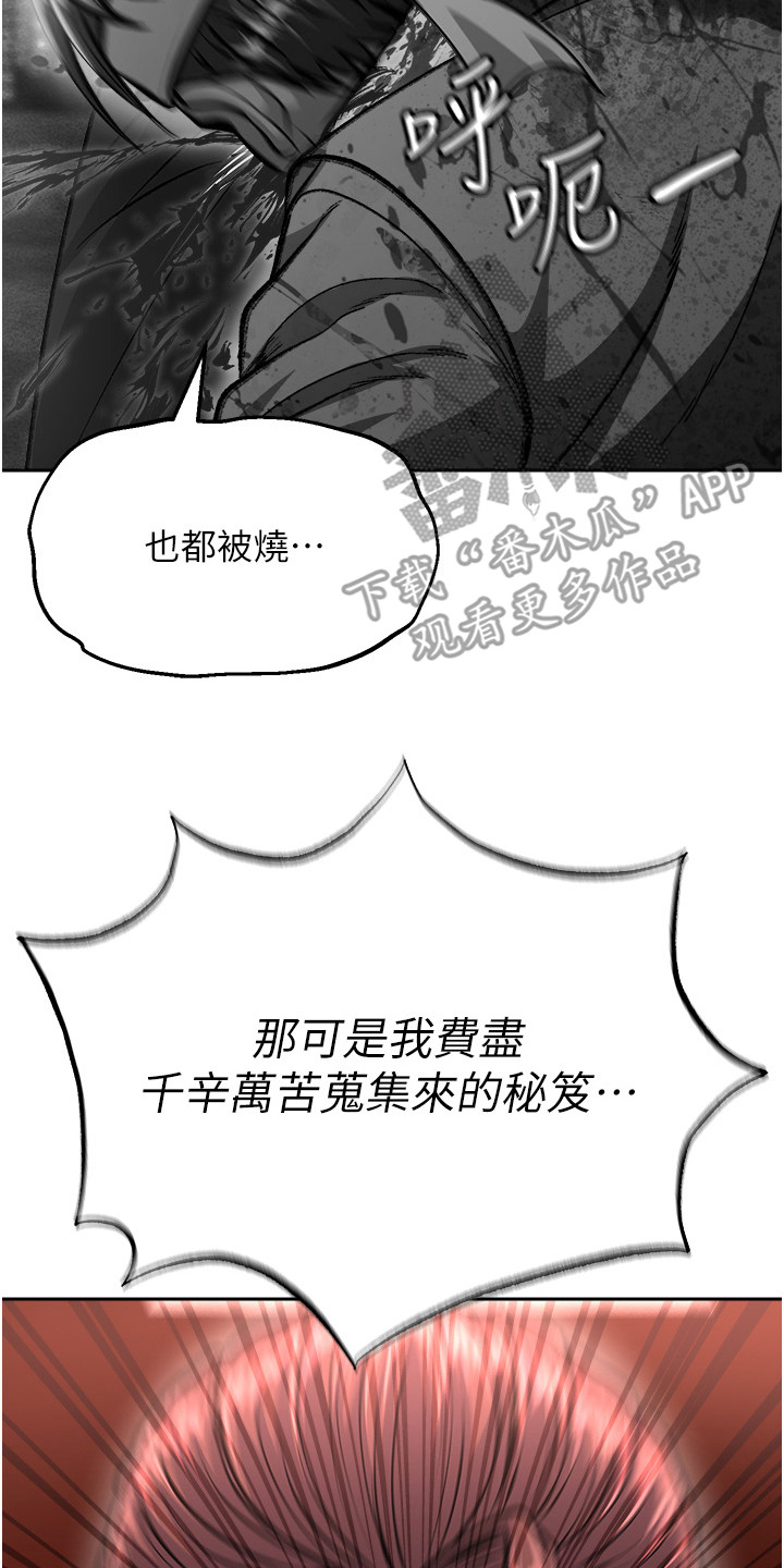 第19话29