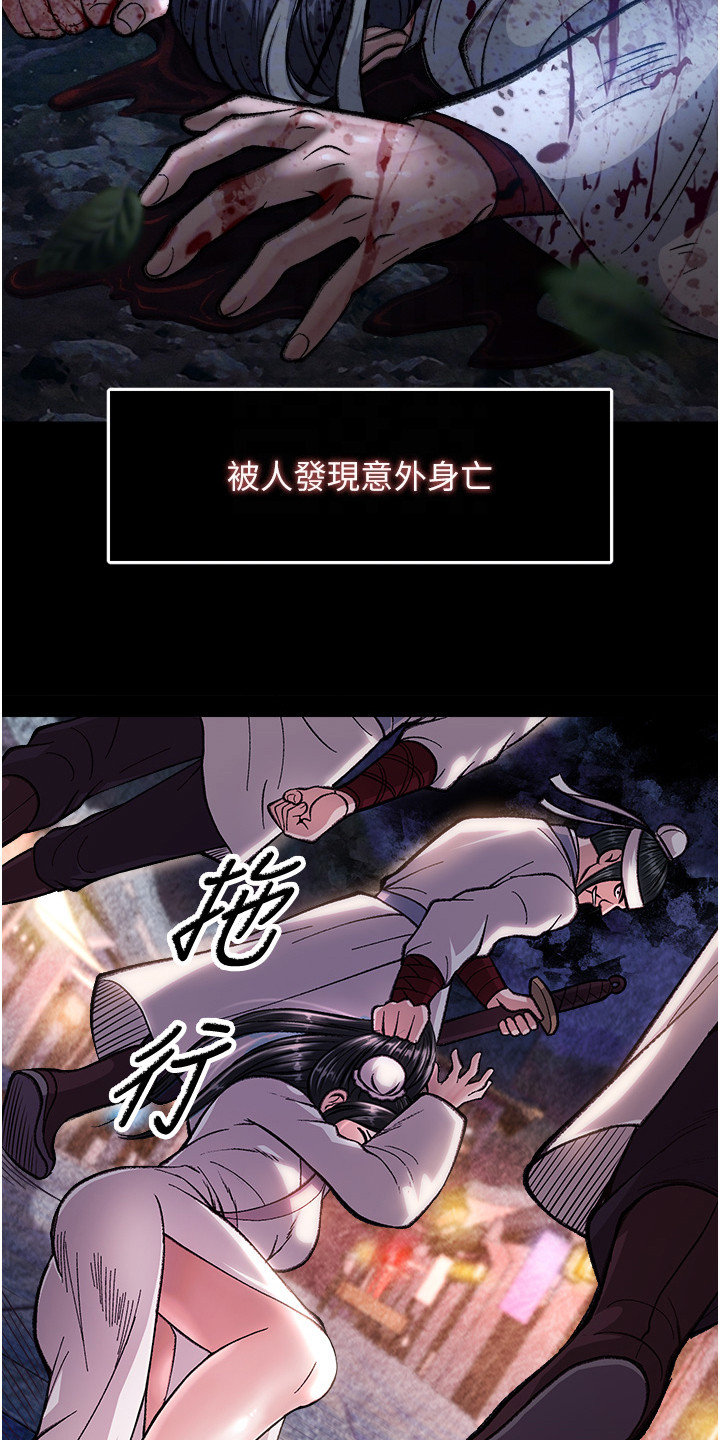 第20话18
