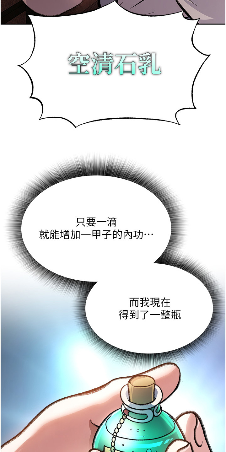 第11话21