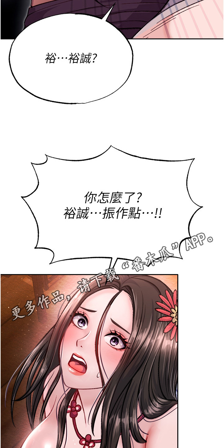 第24话4