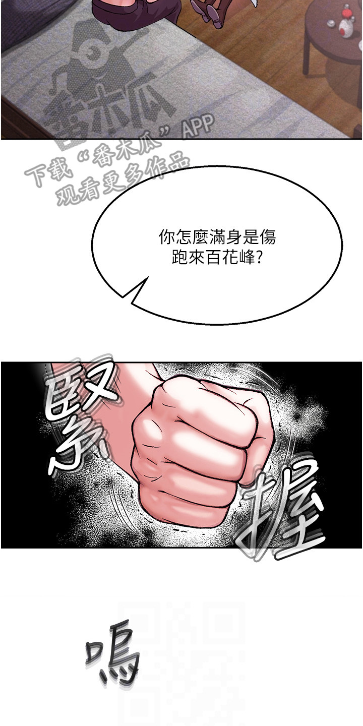 第23话16