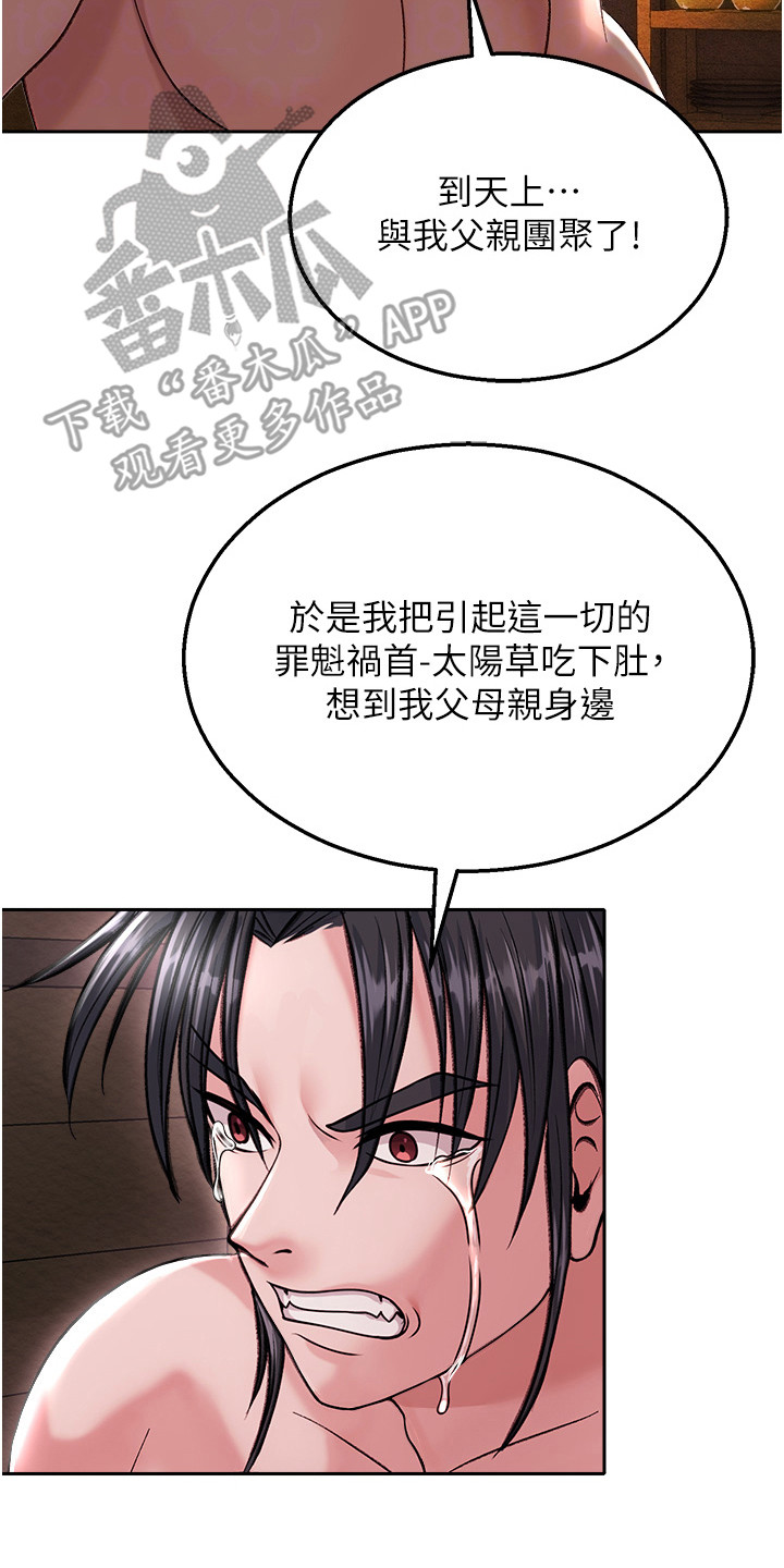 第23话29
