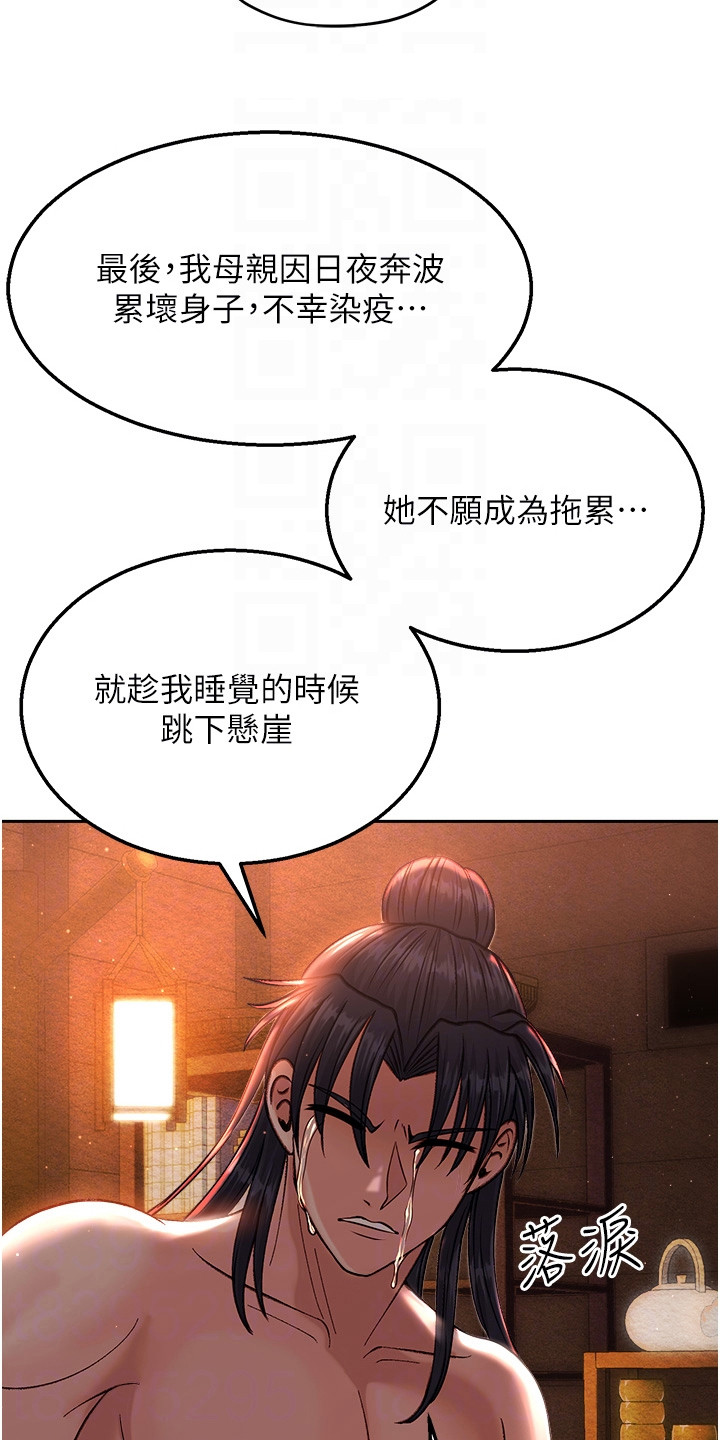 第23话28