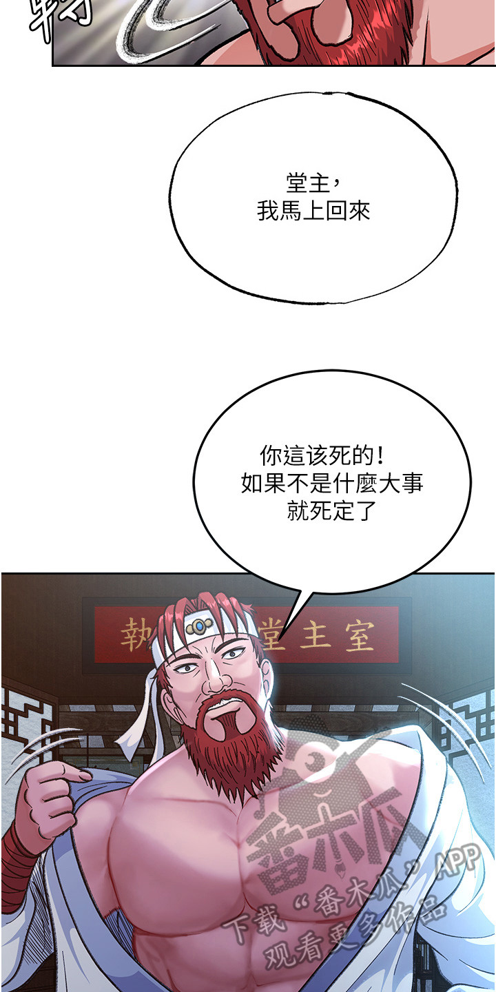 第9话20