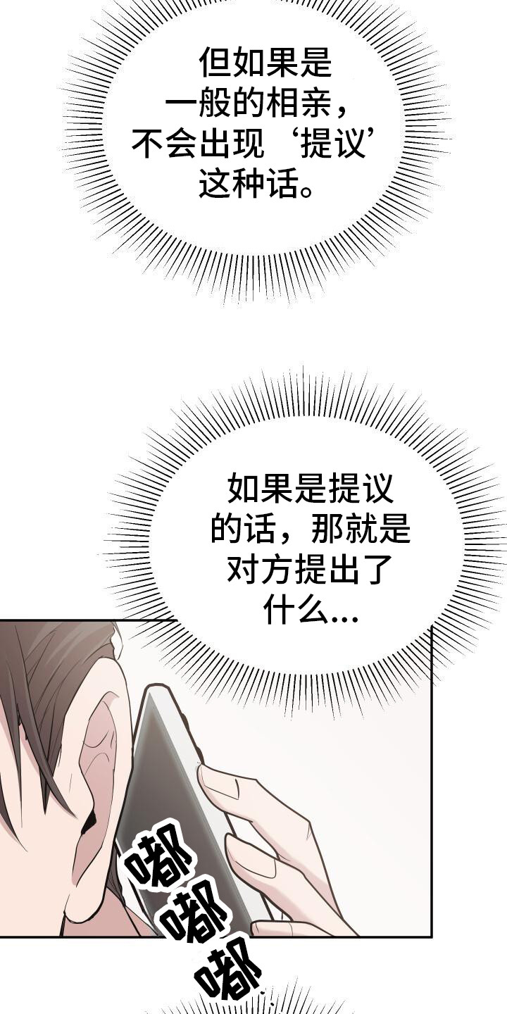 第8话17