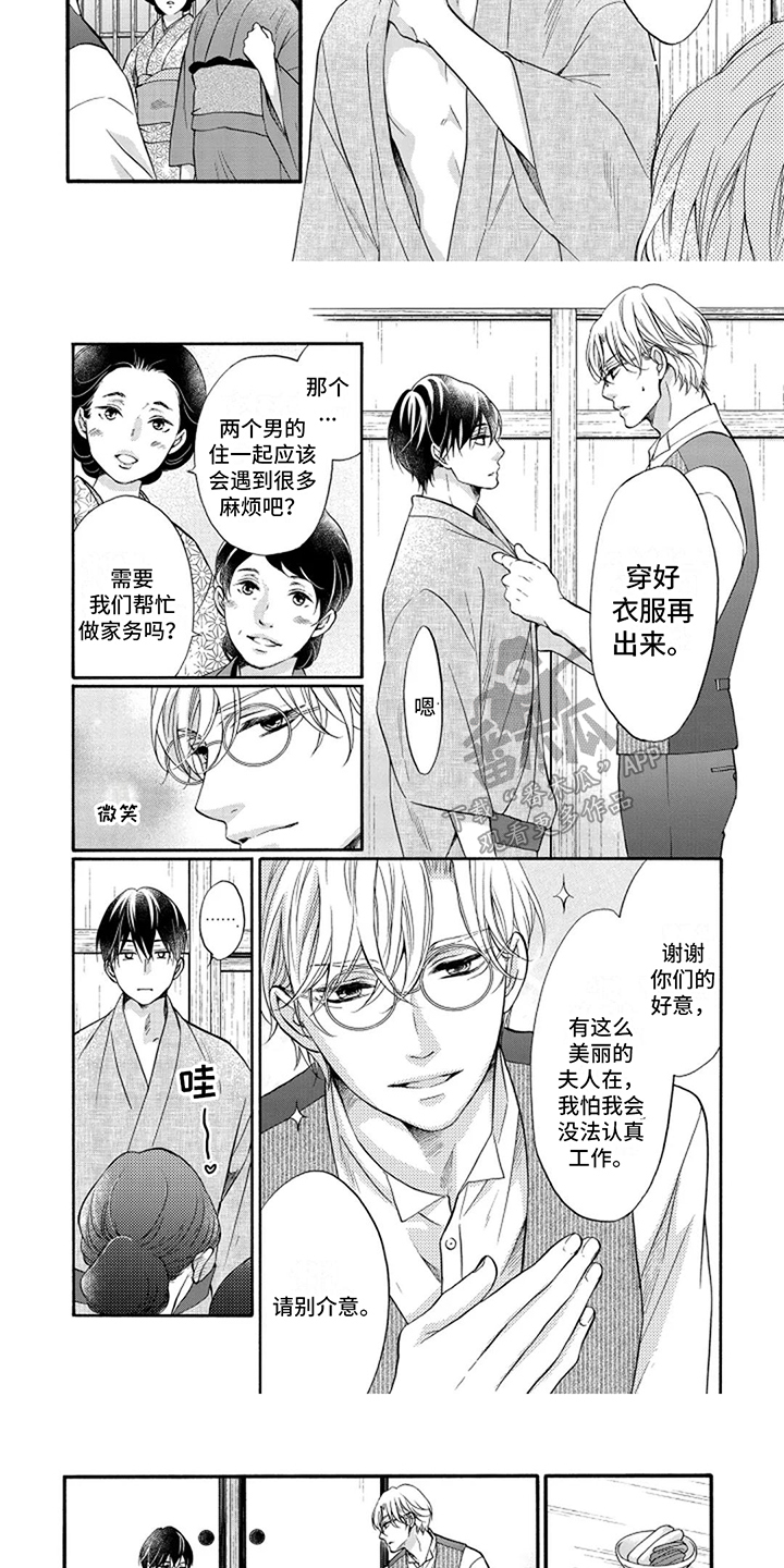 第5话2