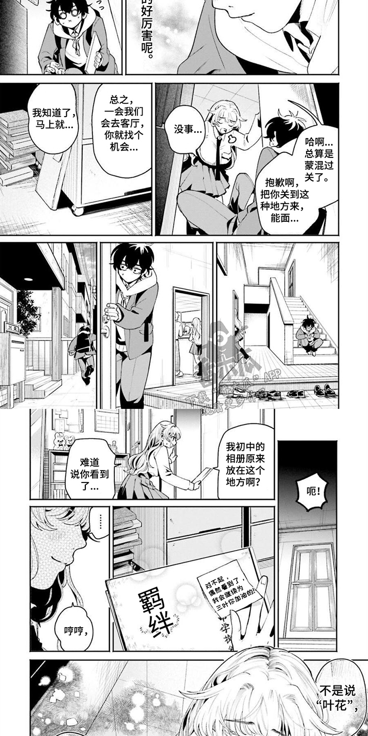 第12话8