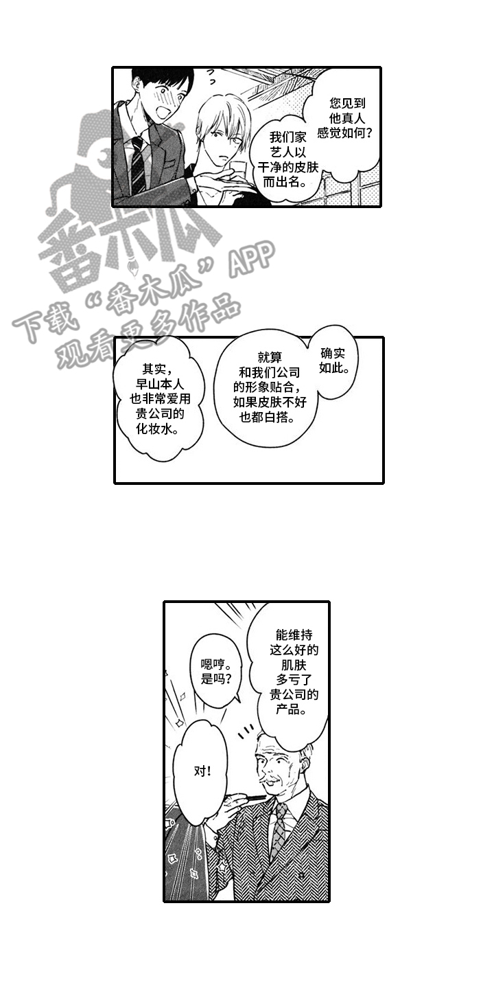 第8话2