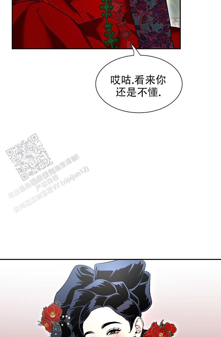 第54话9