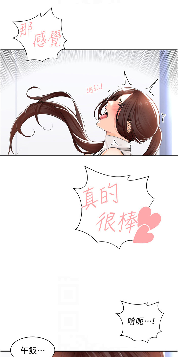 第16话18