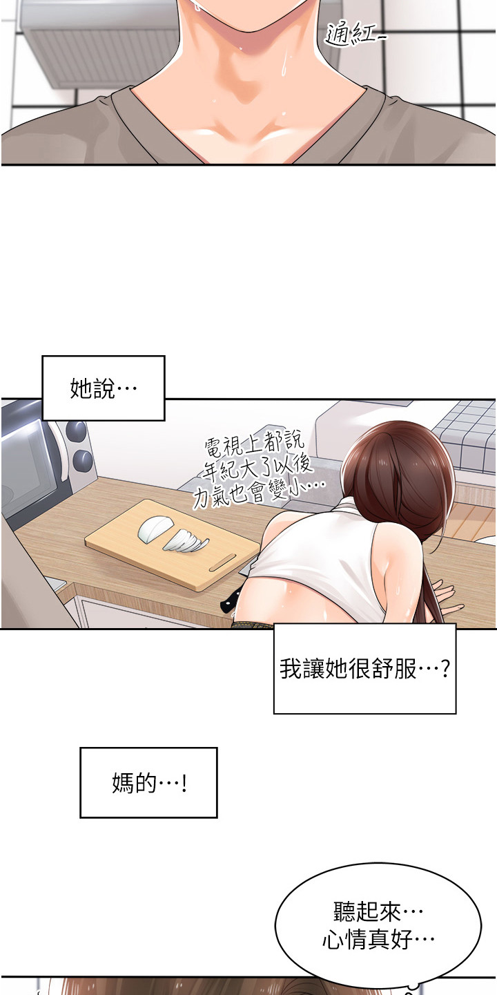 第16话5