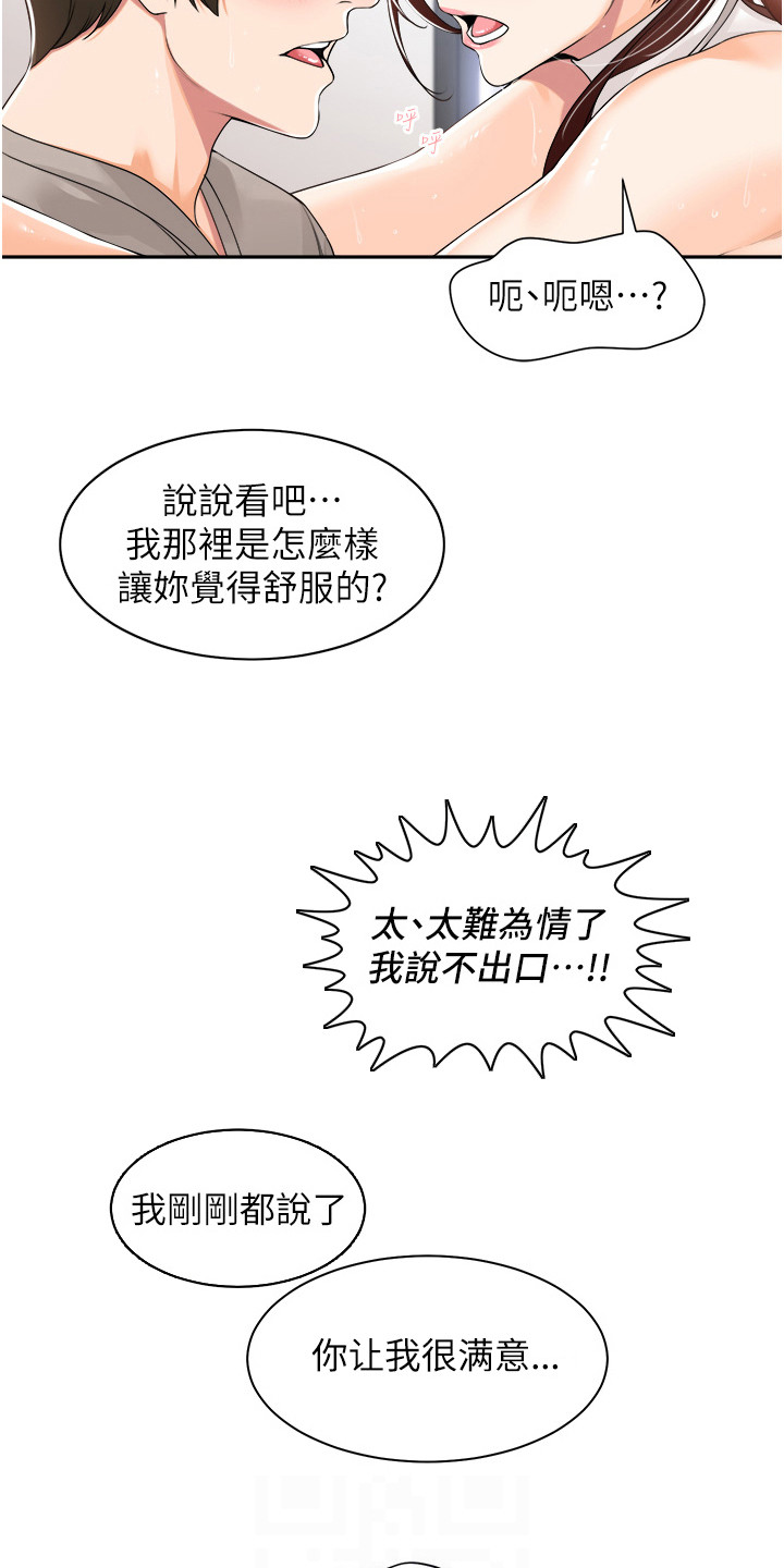 第16话15