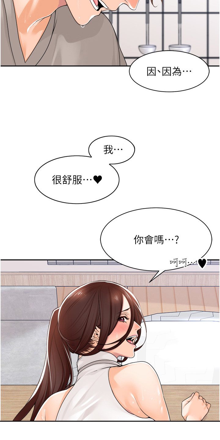 第16话3