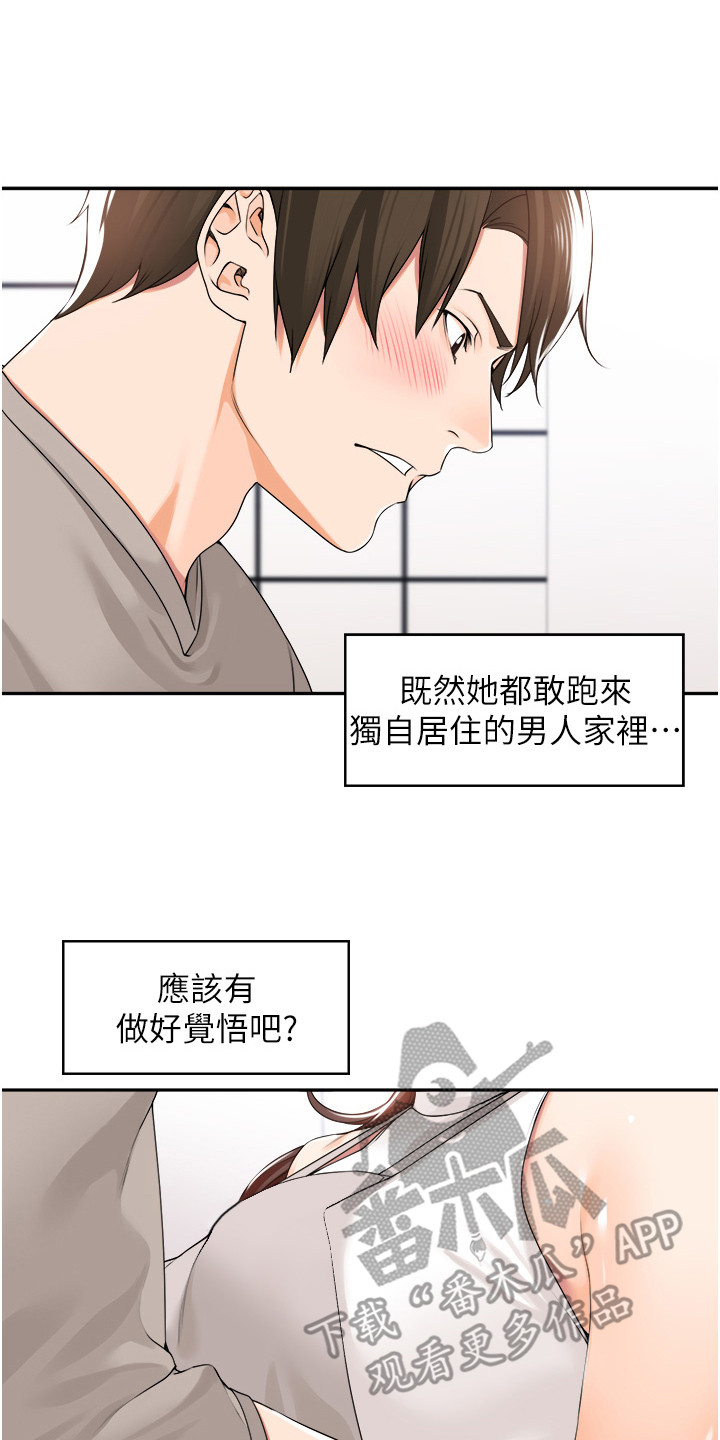 第15话13