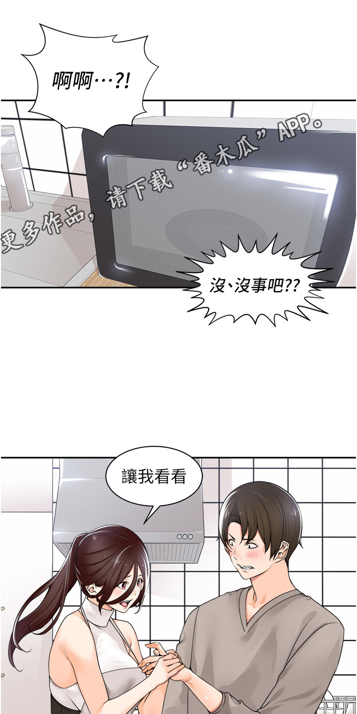 第15话4