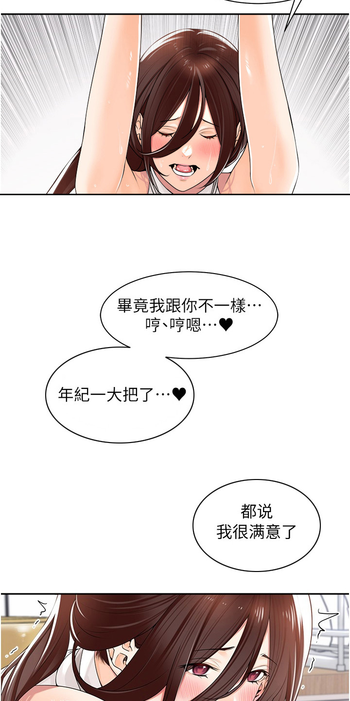 第16话8